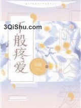 千般疼爱图片