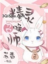 精灵召唤师图片