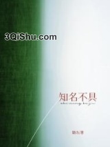 知名不具图片