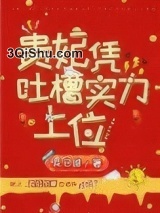 贵妃凭吐槽实力上位图片
