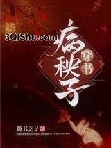 嫁给病秧子冲喜（穿书）图片