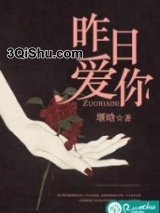 昨日爱你图片