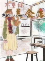 不重样美食店图片
