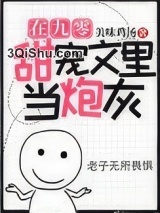在九零甜宠文里当炮灰图片