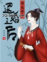 与太子爷退婚之后图片