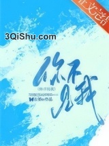 你不见我图片