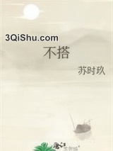 不搭图片