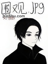 男主秘书的围观日常图片