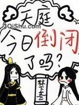 天庭今日倒闭了吗图片