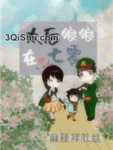 太后娘娘在七零图片