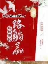 咸鱼宠妃一路躺赢图片