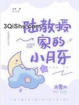 陆教授家的小月牙图片