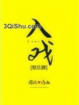 入戏[娱乐圈]图片