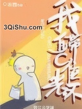 我自带C位光环图片