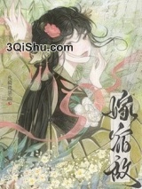 嫁宿敌（重生）图片