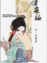 慵来妆图片