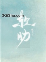 软肋（作者：扁平竹）图片