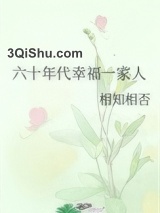 六十年代幸福一家人图片