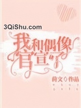 我和偶像官宣了！图片