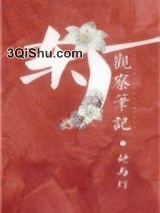 东厂观察笔记图片