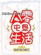 八零屯垦生活图片