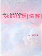 及时行乐[快穿]图片