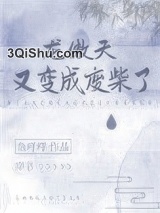 龙傲天又变成废材了[穿书]图片