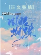 风眼蝴蝶图片