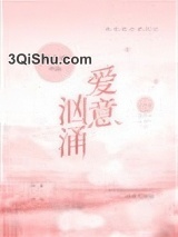 爱意汹涌图片