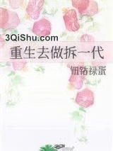 重生去做拆一代图片