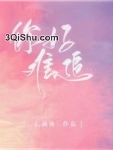 你好难追图片
