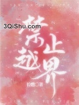 禁止越界图片