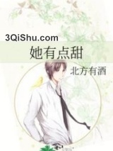 她有点甜图片