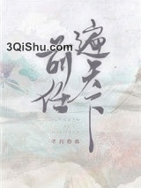 前任遍天下图片