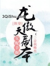 女配手握龙傲天剧本[快穿]图片