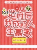 入职地府后我成了人生赢家图片
