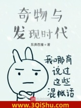 奇物与发现时代图片