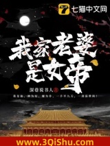 我家老婆是女帝图片