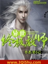 异世终极教师图片