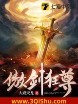傲剑狂尊图片