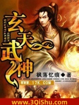 玄天武神图片