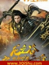 《龙之谷之破晓奇兵》全本TXT下载-作者：冰龙浮屠