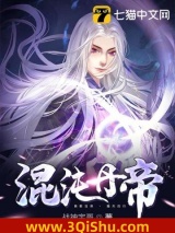 混沌丹帝图片