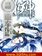 冰神图片