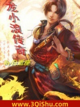 《龙小浪传奇》全本TXT下载-作者：白逝座