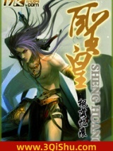 圣皇图片