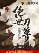 绝世刀尊图片