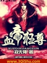 《血帝狂尊》全本TXT下载-作者：寂无神