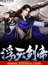 浮天剑帝图片