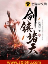 剑镇诸天图片